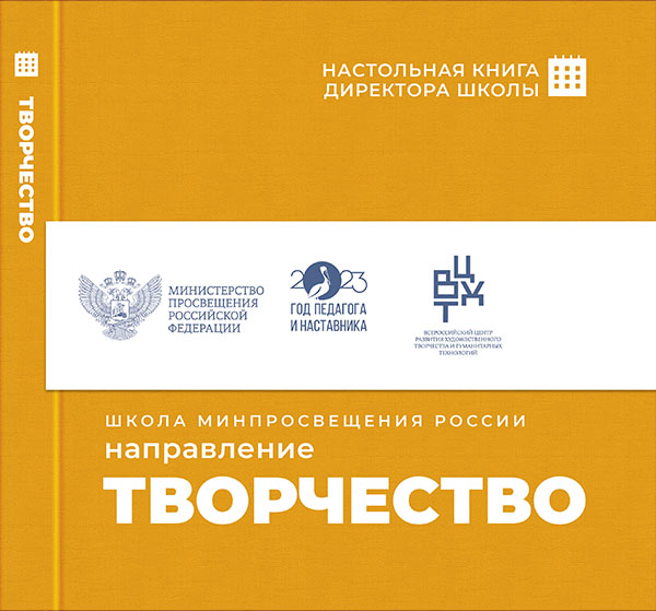 Творчество Творчество