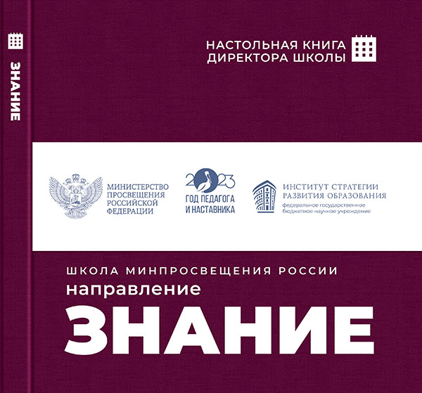 Знание Знание
