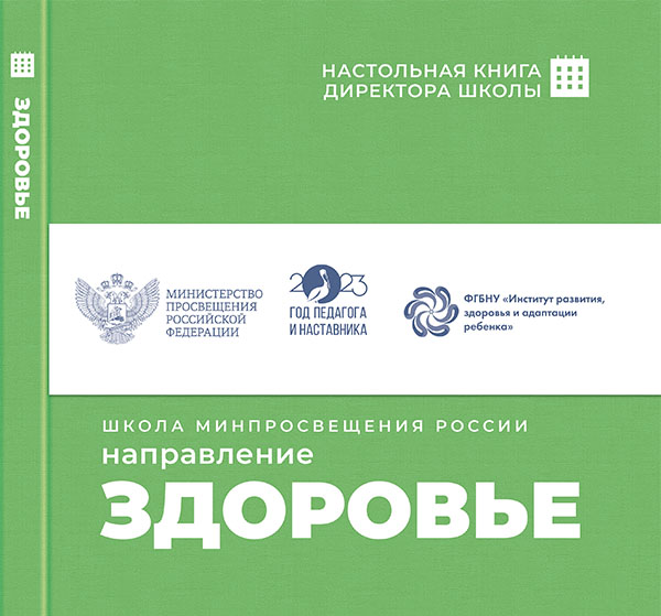 Здоровье Здоровье