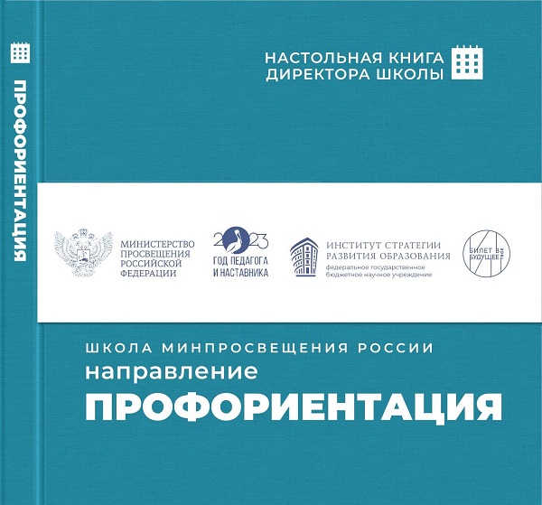 Профориентация Профориентация