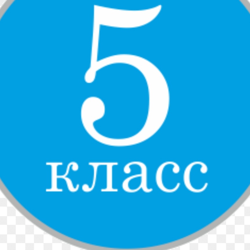 Картинка 6д класс для группы