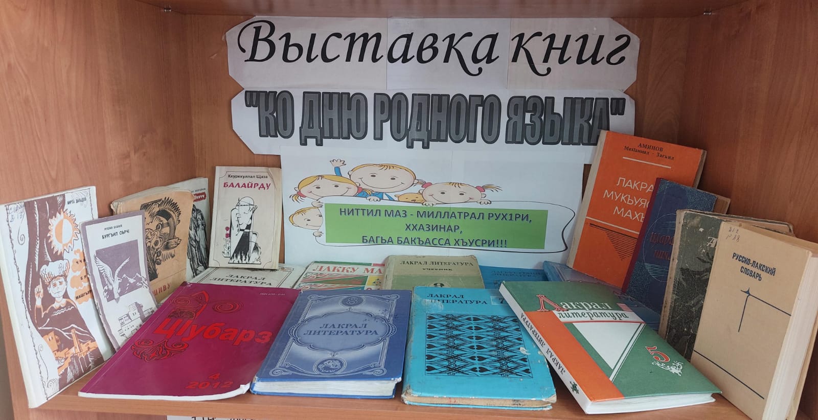 Выставка книг.